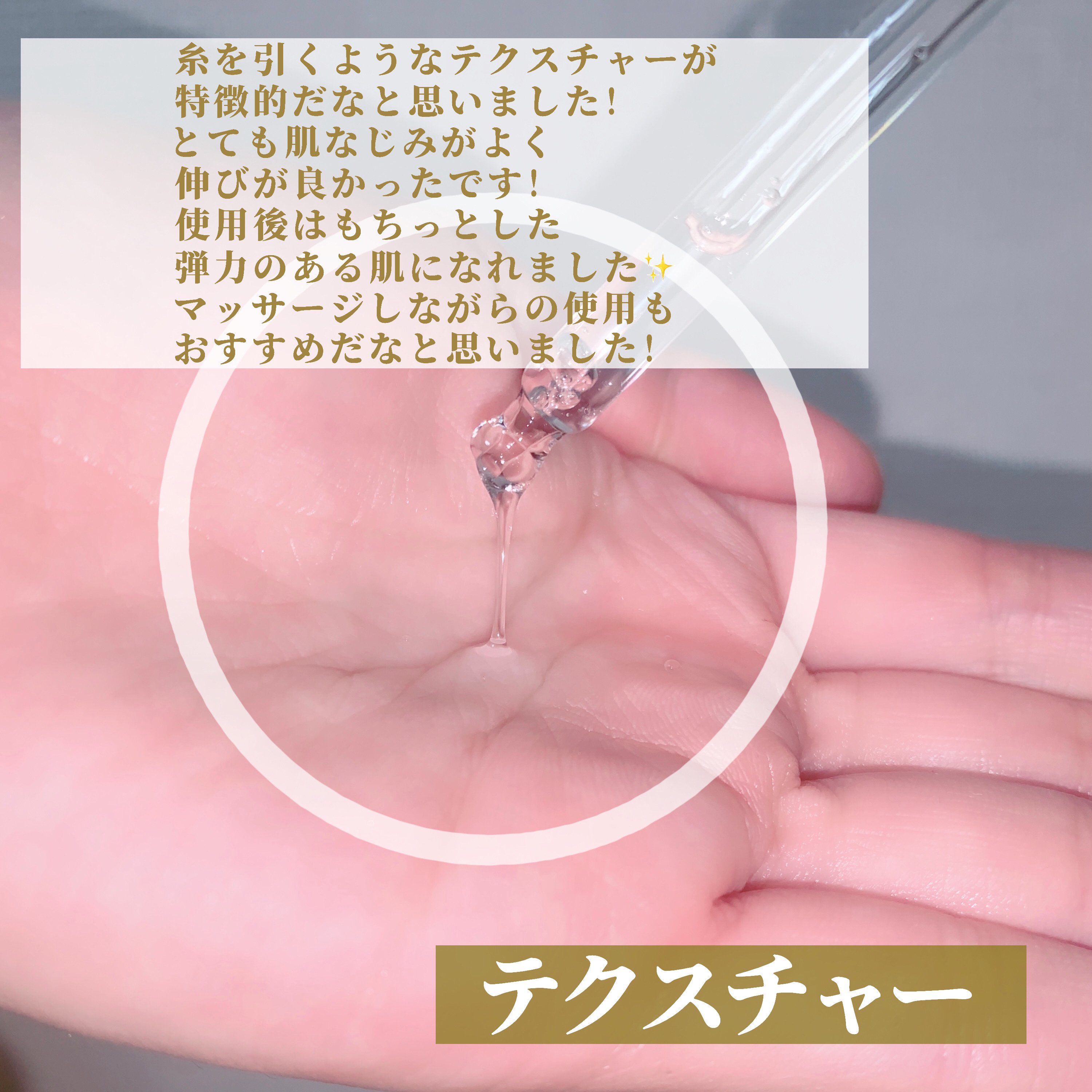 リマージ糸リフティングアンプル/REVENIP/美容液を使ったクチコミ（3枚目）