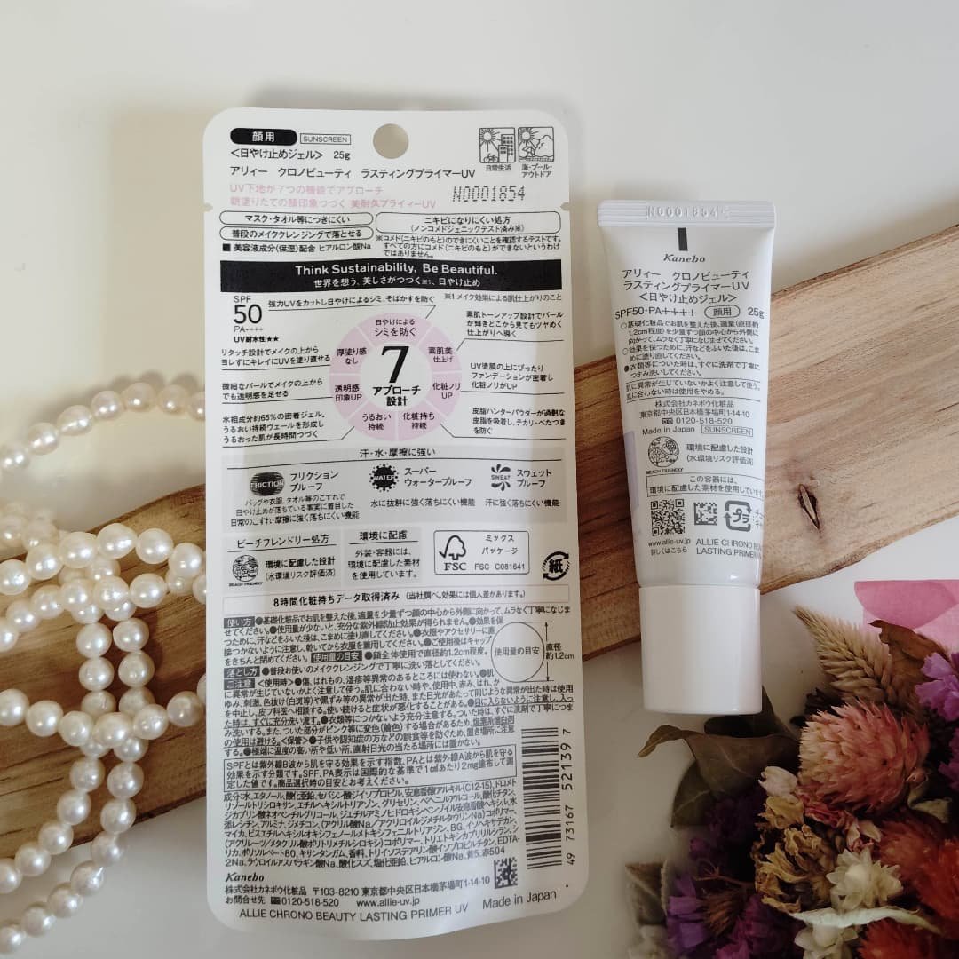 アリィー クロノビューティ ラスティングプライマーUV/アリィー/日焼け止めジェルを使ったクチコミ（2枚目）