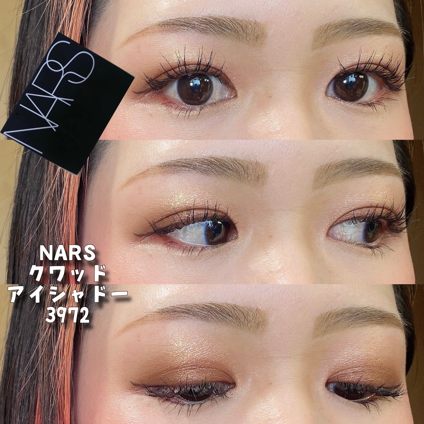 ラディアントクリーミーコンシーラー/NARS/リキッドコンシーラーを使ったクチコミ(1枚目)