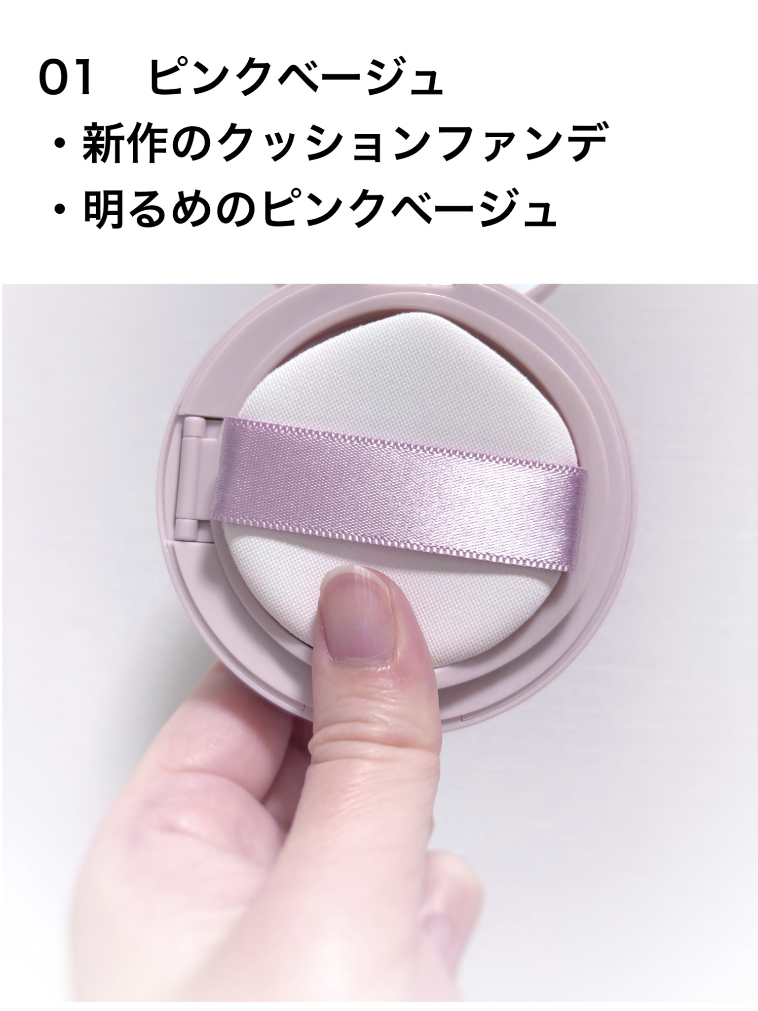 キス クッションパンチ/KiSS/クッションファンデーションを使ったクチコミ（2枚目）