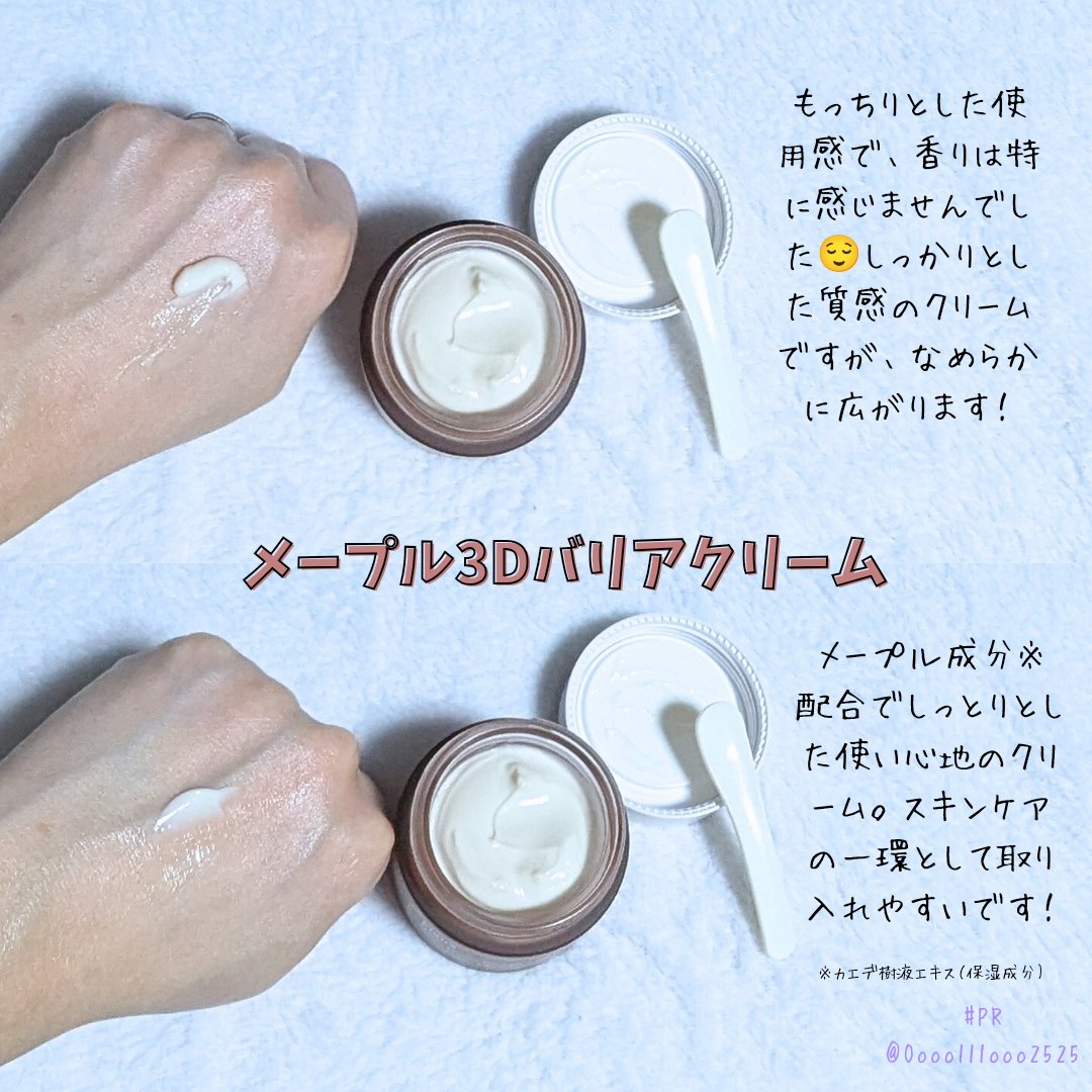 メープルエナジーインフュージングセラム/Klairs/美容液を使ったクチコミ（3枚目）