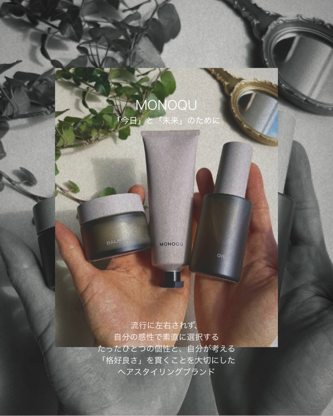 OIL/MONOQU/ヘアオイルを使ったクチコミ(8枚目)