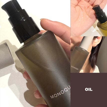 OIL/MONOQU/ヘアオイルを使ったクチコミ(4枚目)