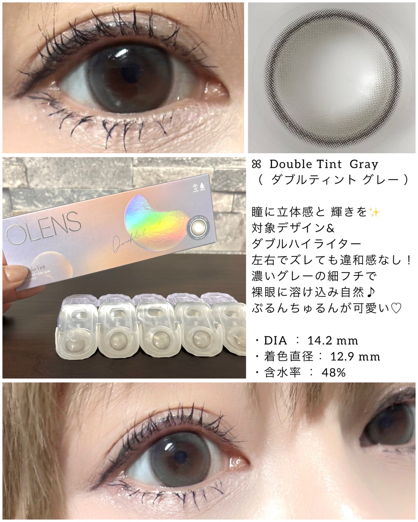 Double Tint 1day/OLENS/カラーコンタクトレンズを使ったクチコミ(4枚目)