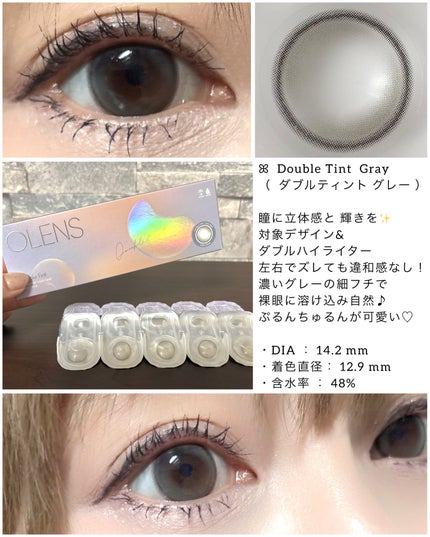 Double Tint 1day/OLENS/カラーコンタクトレンズを使ったクチコミ(4枚目)