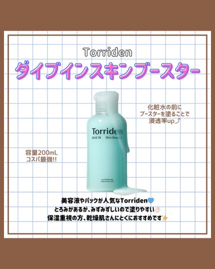 リードルショット300/VT/美容液を使ったクチコミ(2枚目)