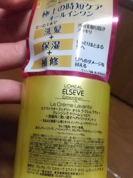 エクストラオーディナリー オイル ラ クレム ラヴォン エクストラオーディナリー オイル ラ クレム ラヴォン