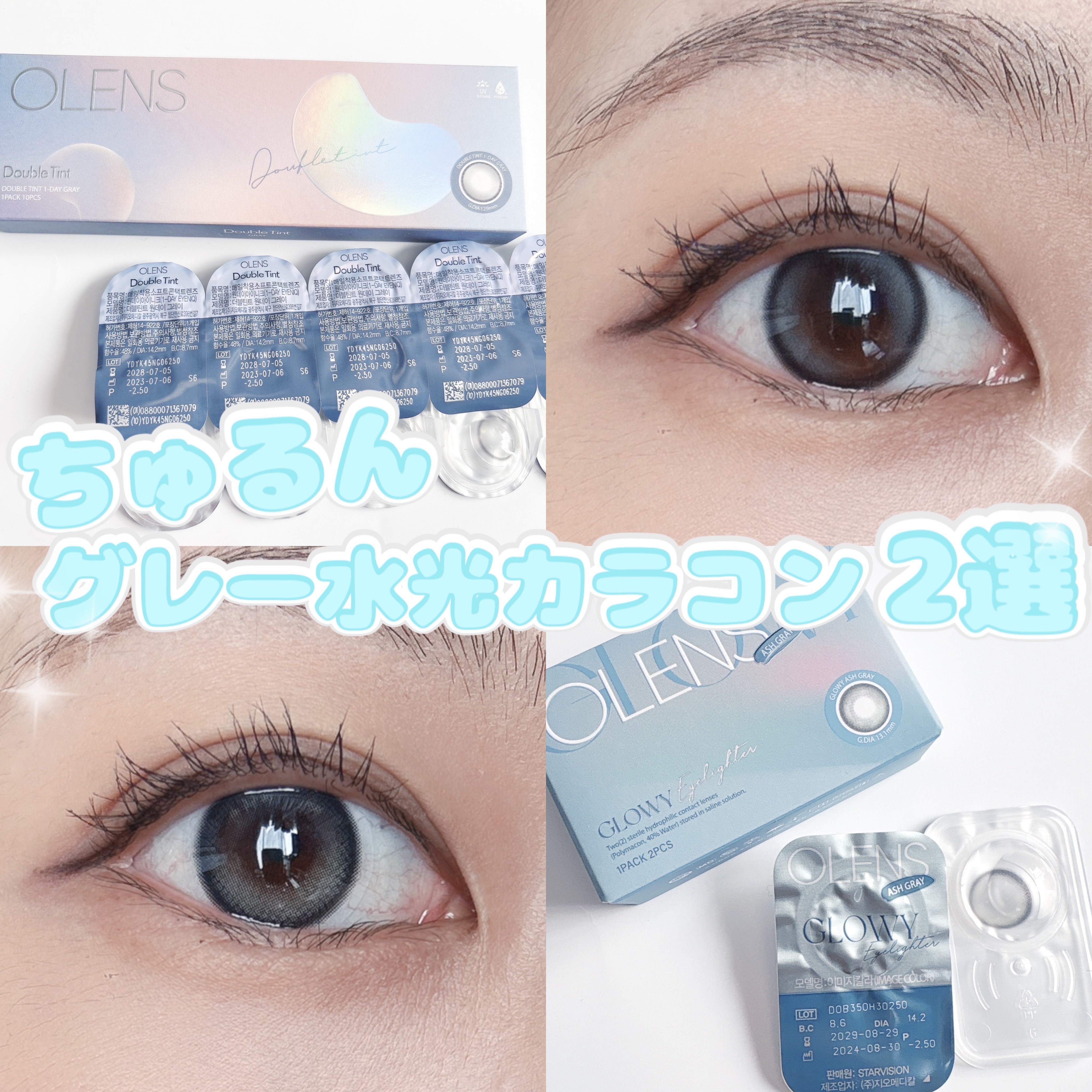 Eyelighter Glowy 1Month/OLENS/カラーコンタクトレンズを使ったクチコミ（1枚目）