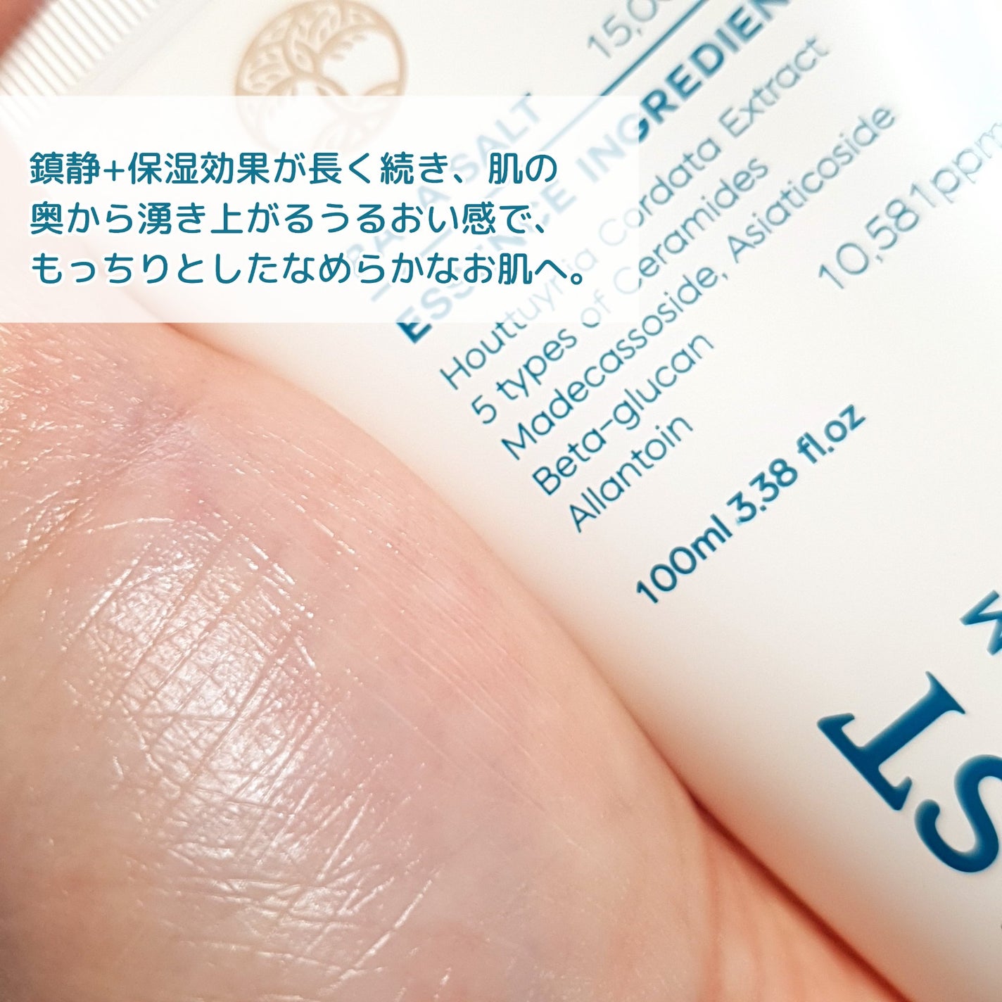 BAJA SALT ESSENCE CREAM/GIFTEAST /フェイスクリームを使ったクチコミ(5枚目)