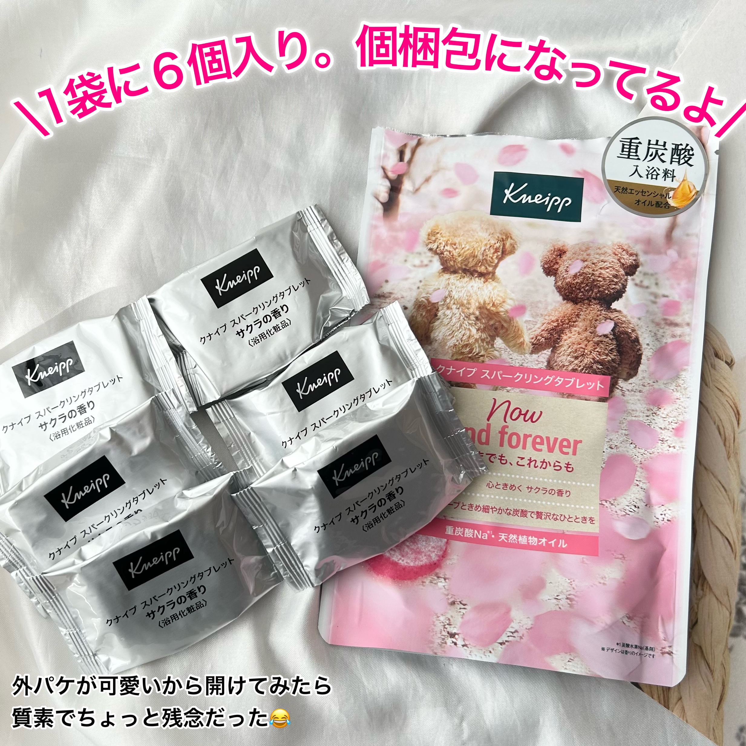 クナイプ スパークリングタブレット サクラの香り/クナイプ/炭酸系入浴剤を使ったクチコミ（2枚目）