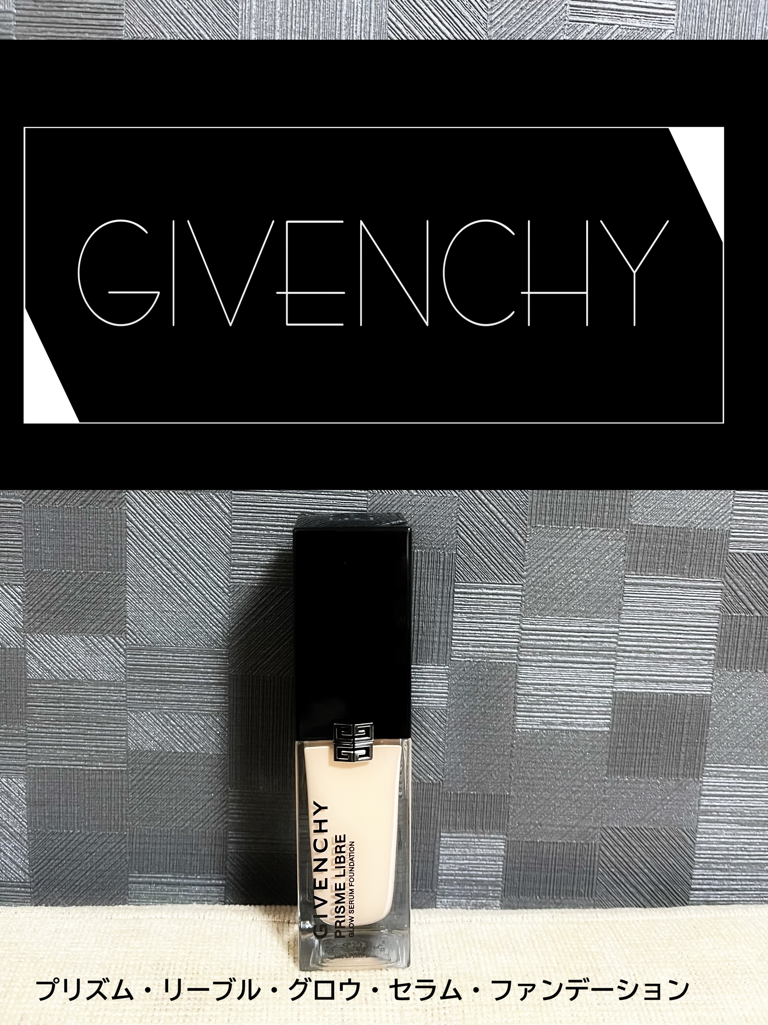 プリズム･リーブル･グロウ･セラム･ ファンデーション/GIVENCHY/リキッドファンデーションを使ったクチコミ（1枚目）