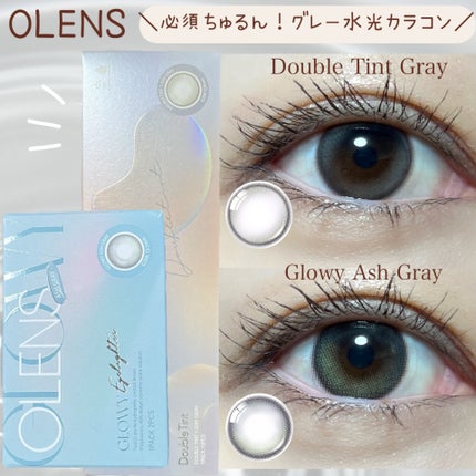 Double Tint 1day/OLENS/カラーコンタクトレンズを使ったクチコミ(1枚目)