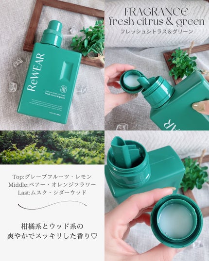 再生柔軟剤 クラシックローズ&ムスク/ReWEAR/柔軟剤を使ったクチコミ(4枚目)