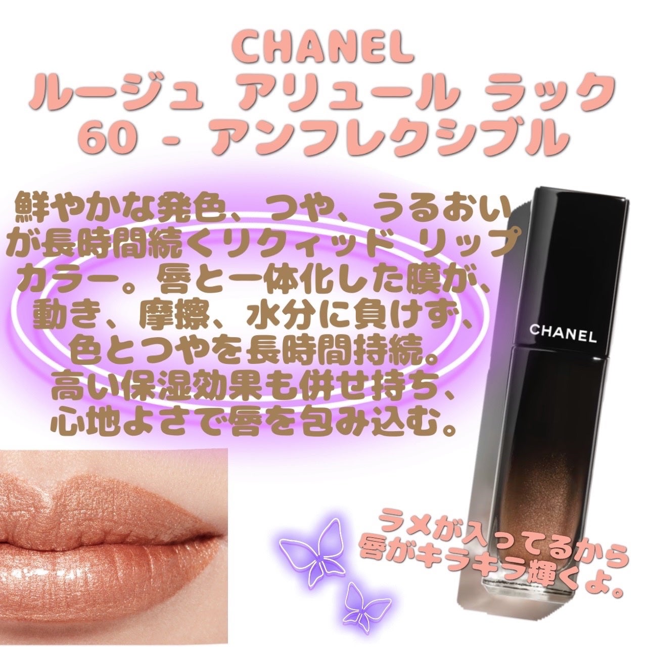 ルージュ アリュール ラック/CHANEL/口紅を使ったクチコミ(3枚目)