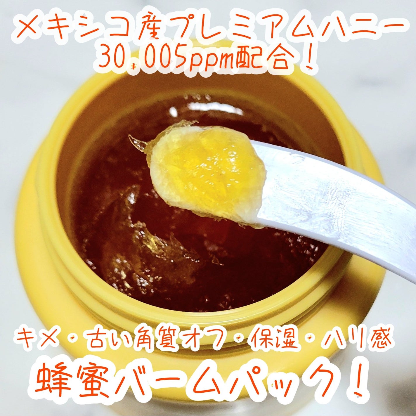 蜂蜜バームパック/nutseline/洗い流すパック・マスクを使ったクチコミ(2枚目)