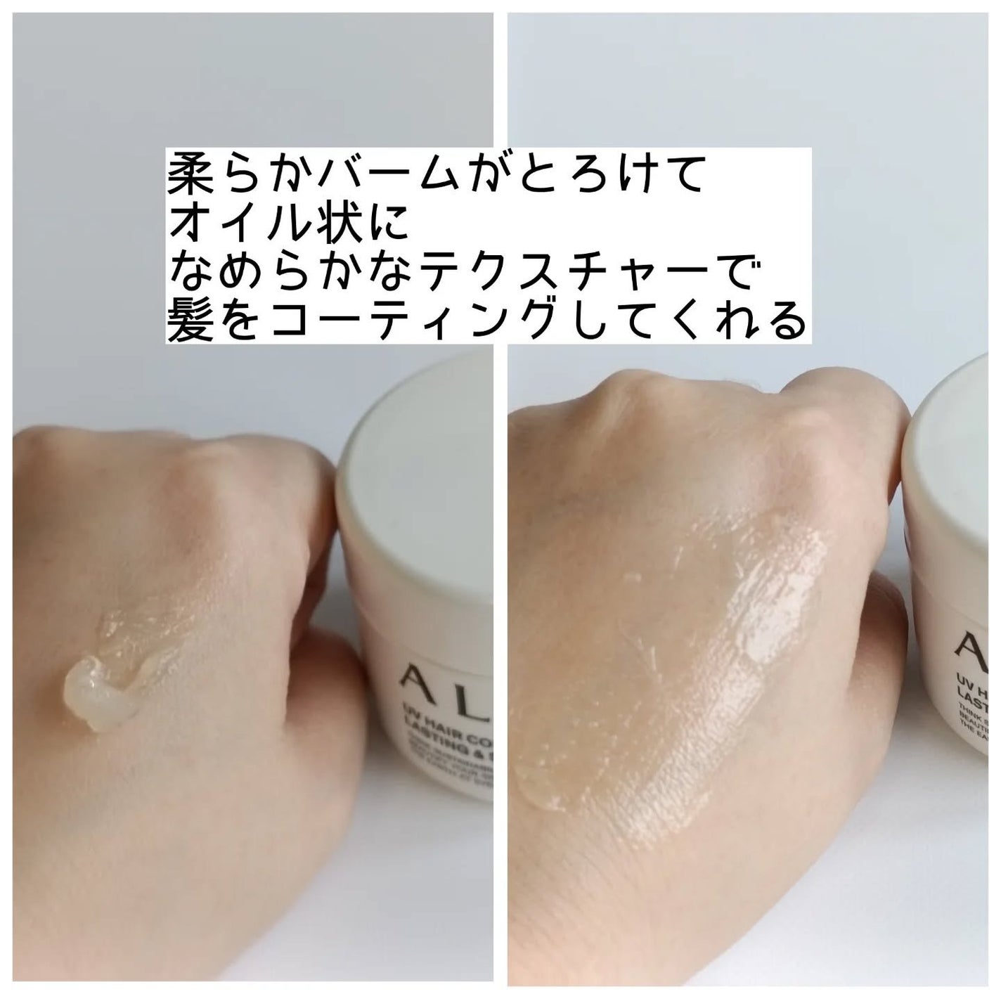 アリィー クロノビューティ UV ヘアカラーラスティング&スタイリング バーム/アリィー/ヘアバームを使ったクチコミ(3枚目)