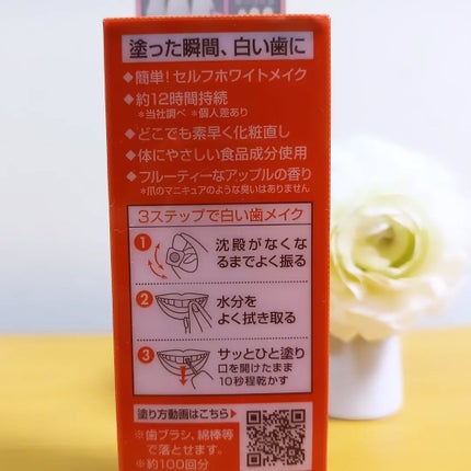 ハニックDC スノー/ハニック・ホワイトラボ/その他オーラルケアを使ったクチコミ(2枚目)