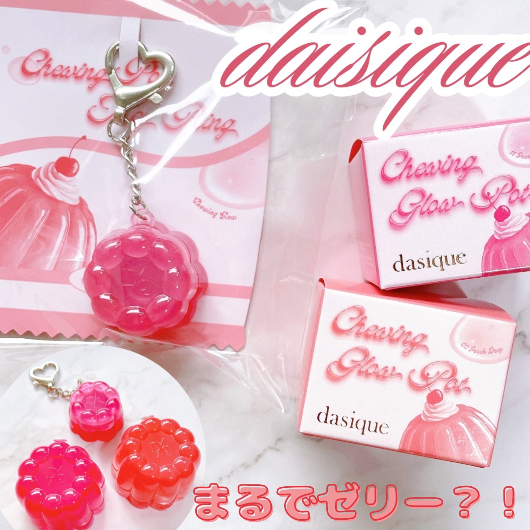 チューインググロウポット/dasique/口紅を使ったクチコミ（1枚目）