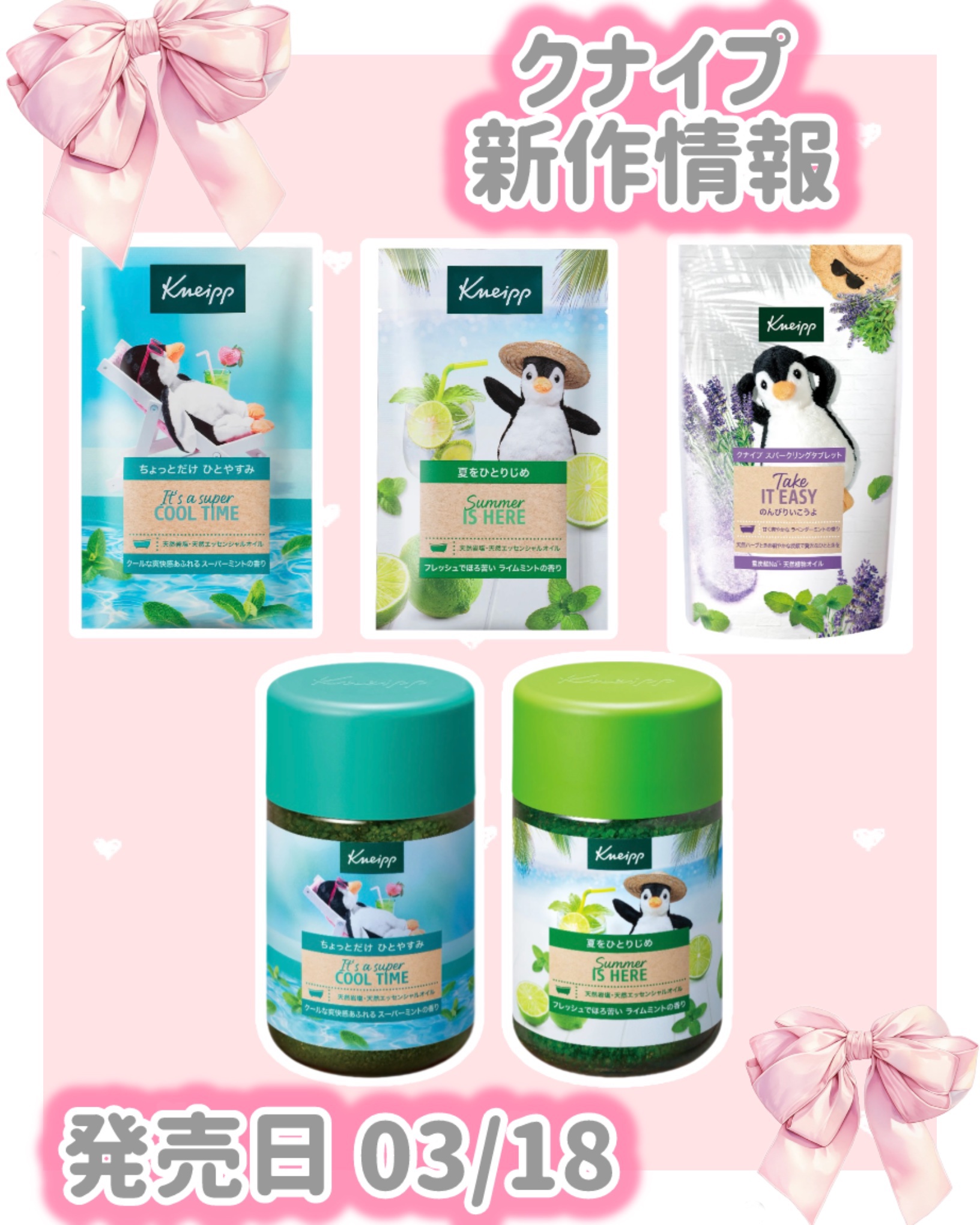 クナイプ バスソルト スーパーミントの香り/クナイプ/無機塩系入浴剤を使ったクチコミ（1枚目）