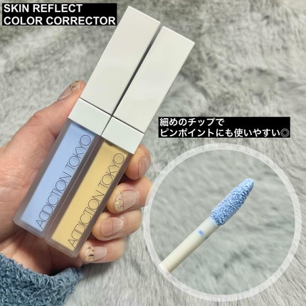 アディクション スキンリフレクト カラーコレクター/ADDICTION/リキッドコンシーラーを使ったクチコミ(2枚目)