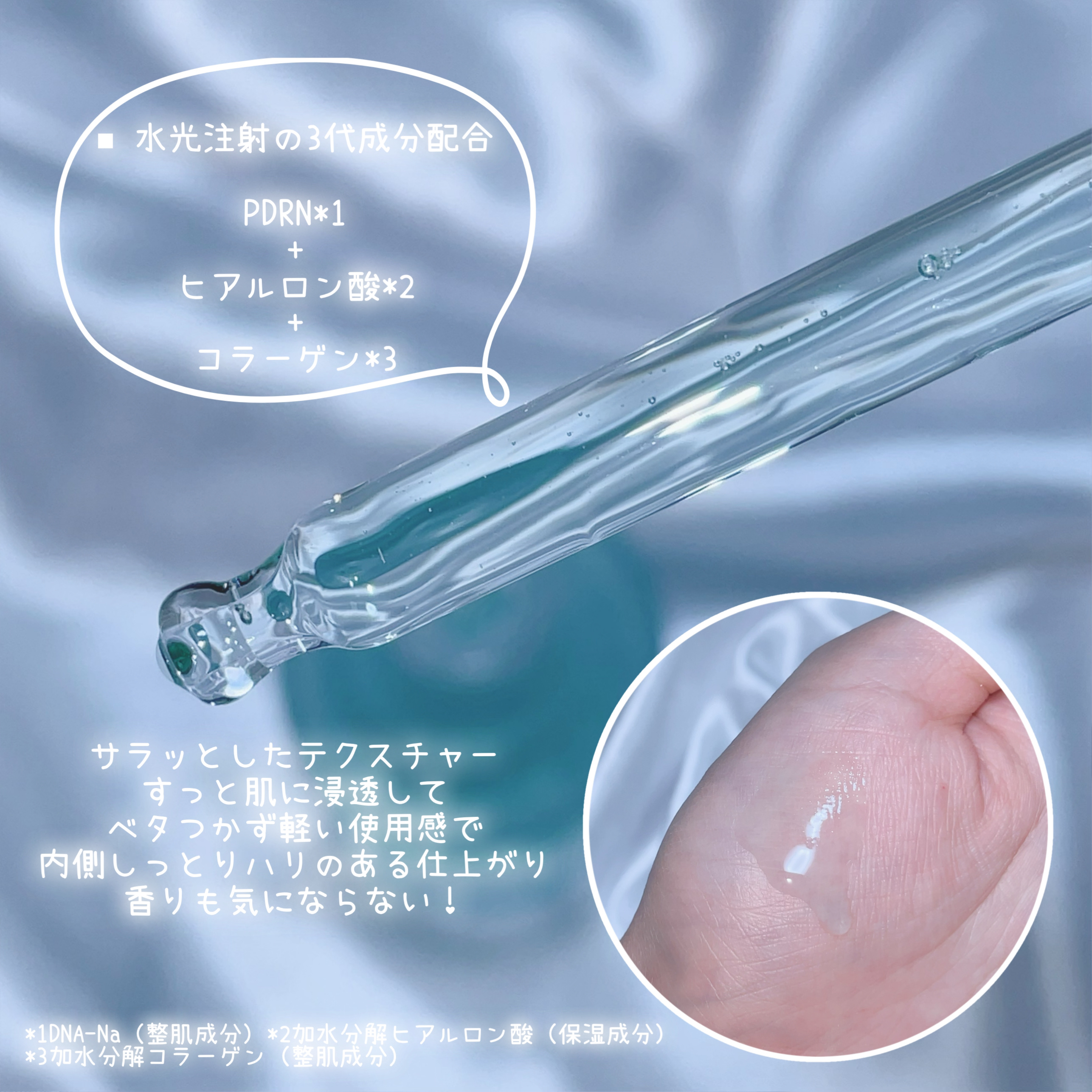 PDRNヒアルロン酸カプセル100セラム/Anua/美容液を使ったクチコミ（3枚目）