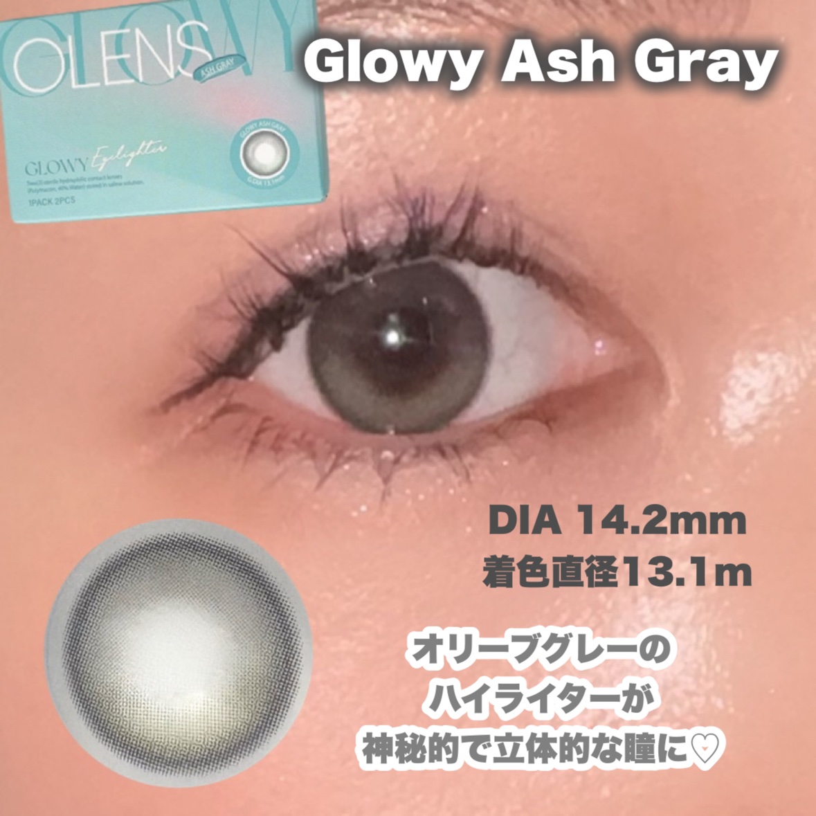 Eyelighter Glowy 1Month/OLENS/カラーコンタクトレンズを使ったクチコミ（3枚目）