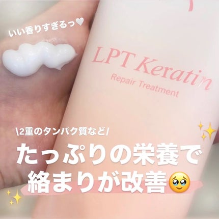 キャラメル美容さん on LIPS 「ダリーフの可愛すぎるトリートメント見つけちゃった🥹🎀✨髪がうる..」(2枚目)