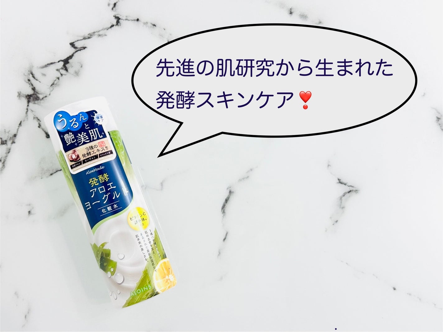 アロエメイド 発酵化粧水AY 200ml/アロエメイド/化粧水を使ったクチコミ(1枚目)