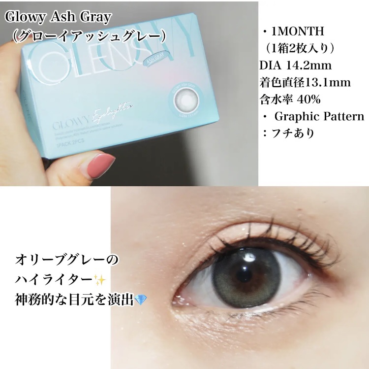 Eyelighter Glowy 1Month/OLENS/カラーコンタクトレンズを使ったクチコミ（3枚目）
