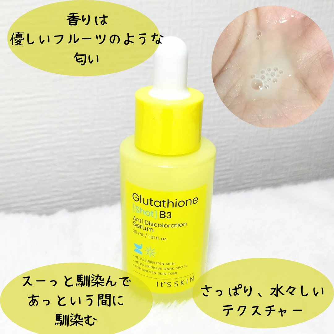 グルタチオンショットB3シミ跡セラム/It's skin/美容液を使ったクチコミ（2枚目）