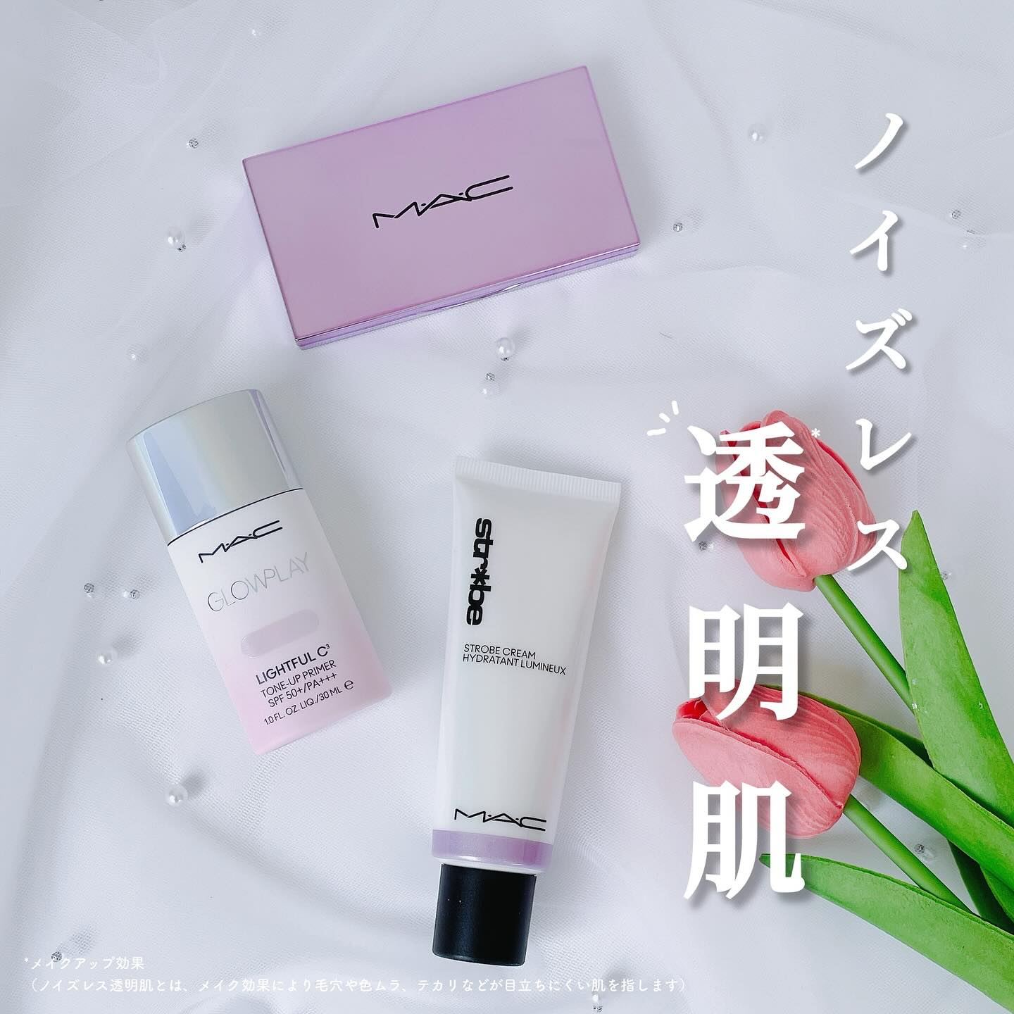 ストロボクリーム/M・A・C/化粧下地を使ったクチコミ（1枚目）