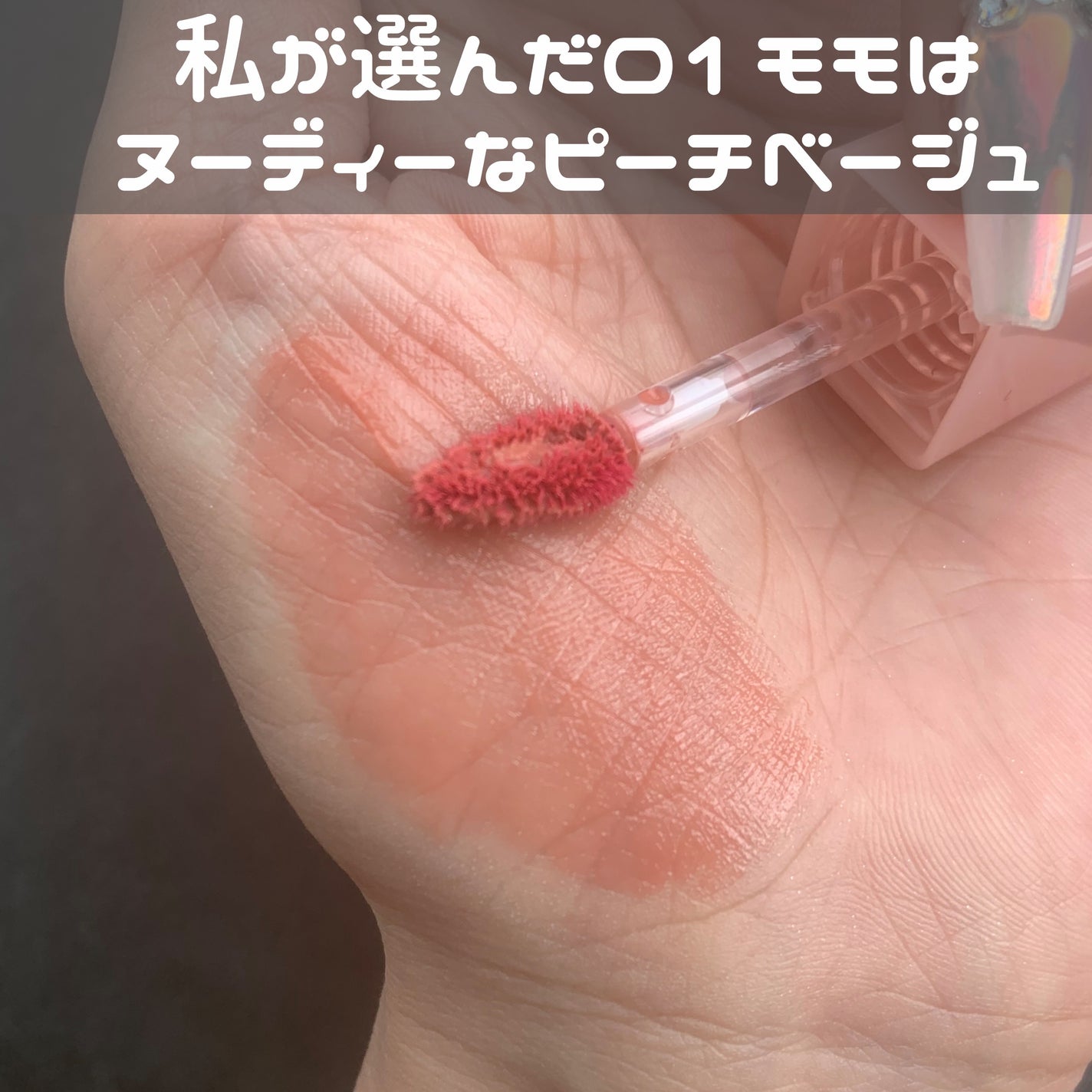 ウォーターグラスティント/hana by hince/口紅を使ったクチコミ(6枚目)