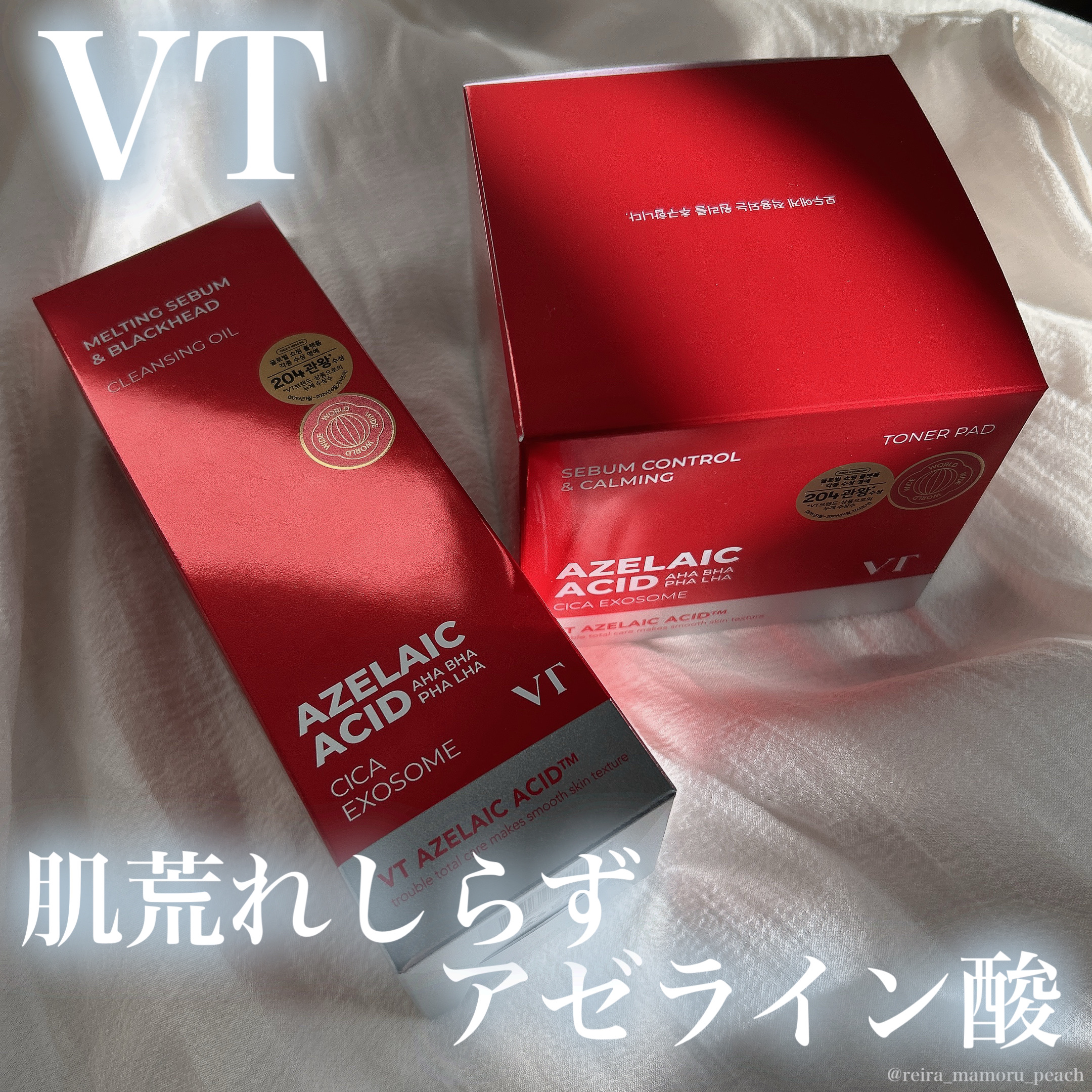 AZケア クレンジングオイル/VT/オイルクレンジングを使ったクチコミ（1枚目）