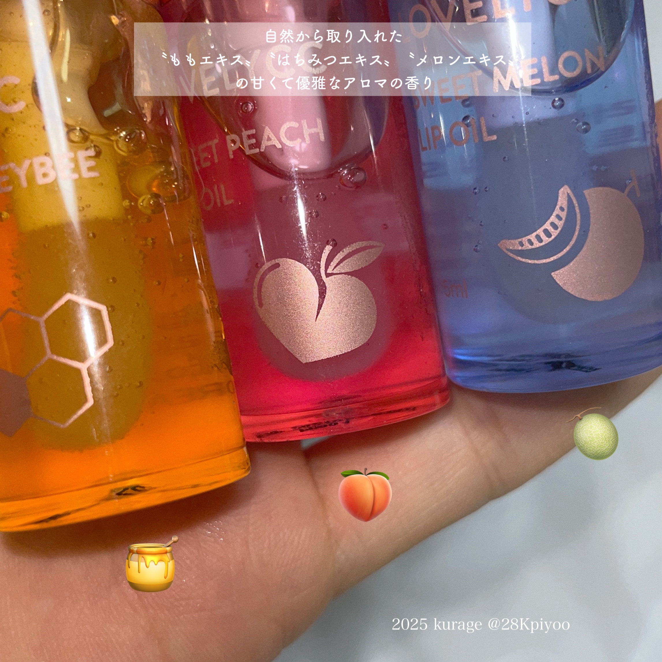 スイートリップオイル/LOVELYCC/リップオイルを使ったクチコミ（2枚目）