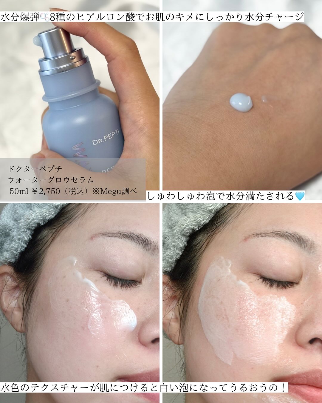 センテラモイストスージングジェルクリーム/DR.PEPTI/その他スキンケアを使ったクチコミ（2枚目）