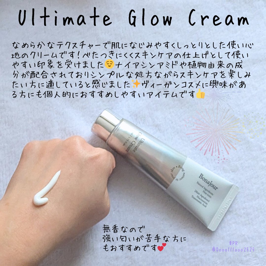 アルティメイトグロウクリーム/Bonajour/フェイスクリームを使ったクチコミ（2枚目）