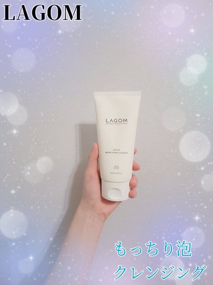 マイクロフォーム クレンザー(夜用洗顔)/LAGOM /クレンジングクリームを使ったクチコミ(1枚目)