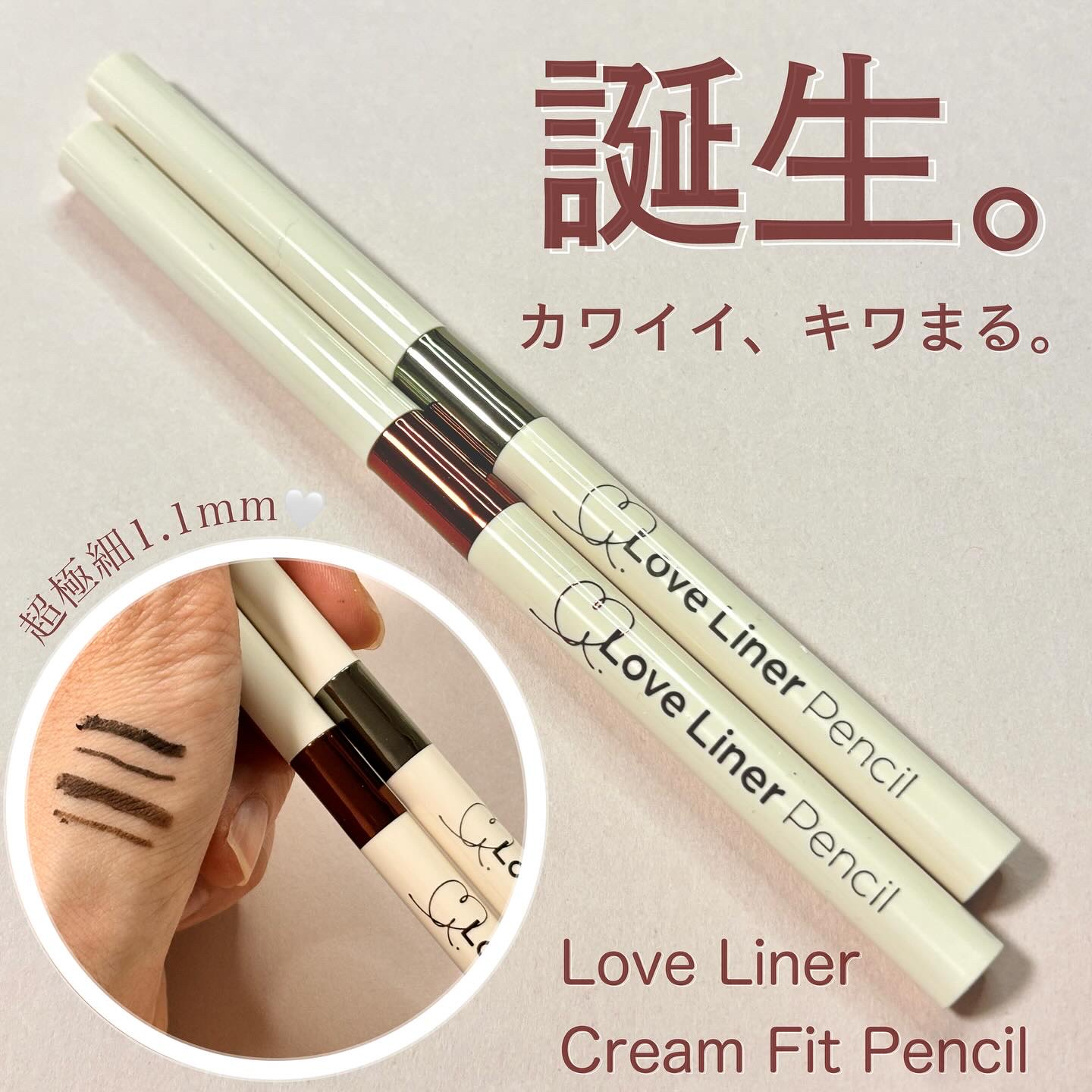 ラブ・ライナー クリームフィットペンシルR　極細楕円芯＜アイライナー＞/ラブ・ライナー/ペンシルアイライナーを使ったクチコミ（1枚目）