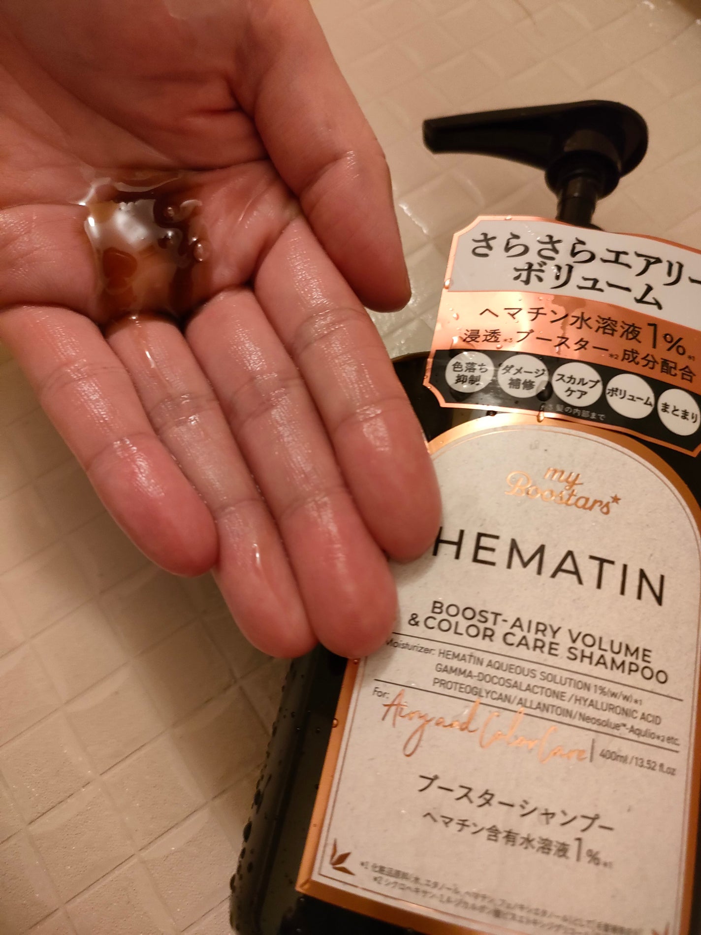 ヘマチン ブースター シャンプー /トリートメント ペアー&ムスクの香り/マイブースターズ/市販シャンプーを使ったクチコミ(2枚目)