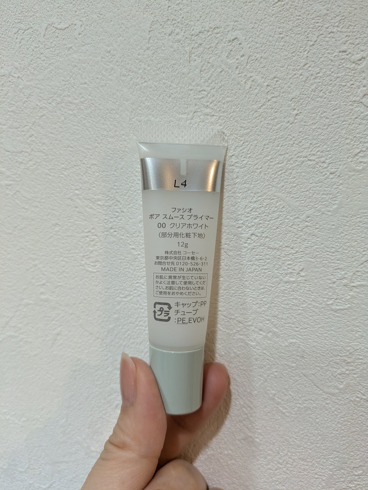 ポア スムース プライマー/FASIO/化粧下地を使ったクチコミ(4枚目)