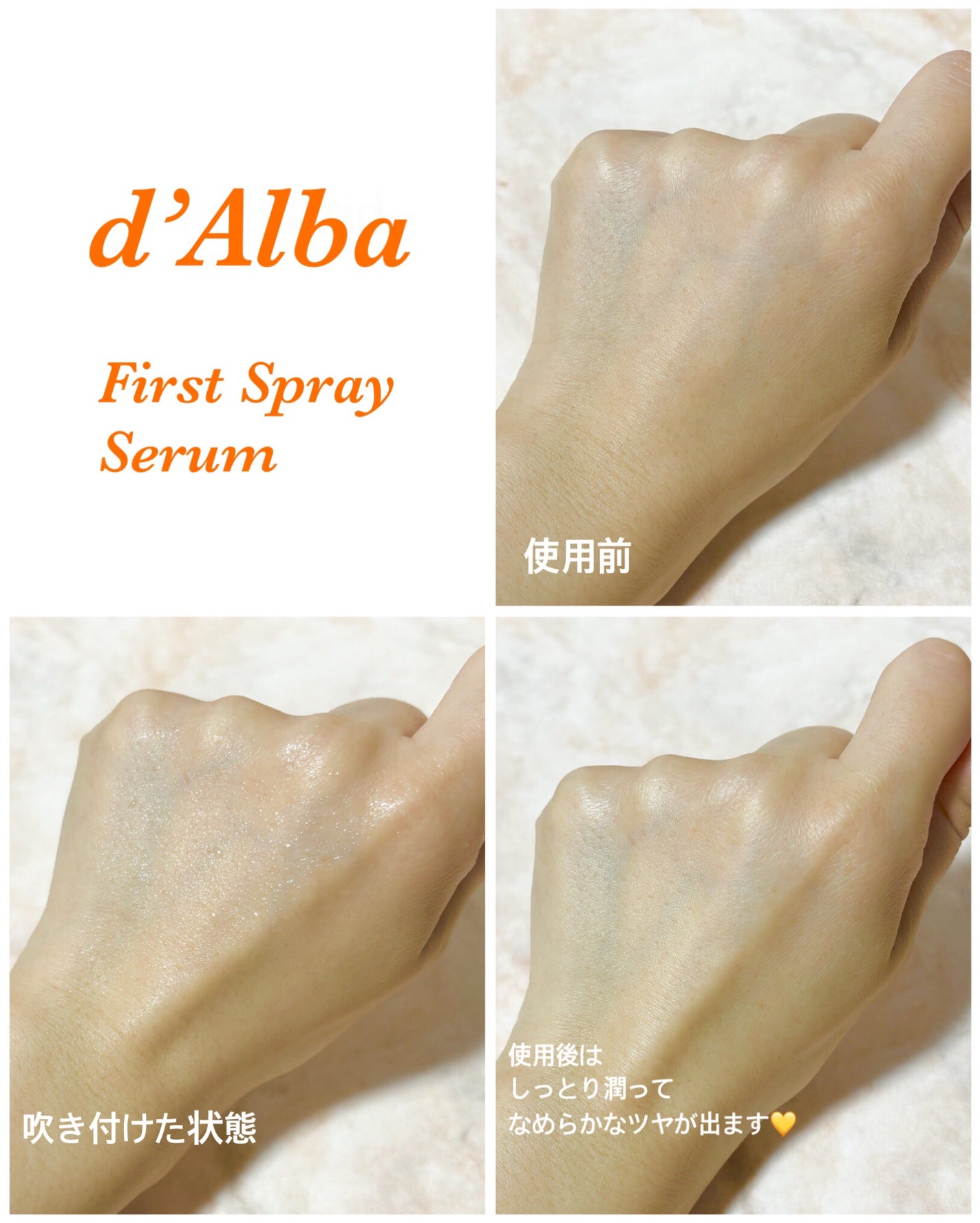 ダルバ ホワイトトリュフファーストスプレーセラム/ダルバ/ミスト状化粧水を使ったクチコミ(3枚目)