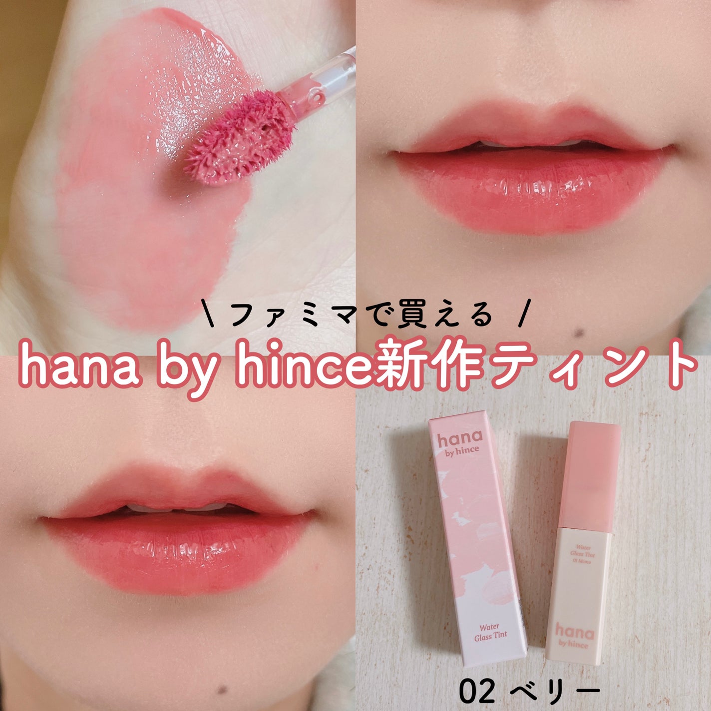 ããŒã·ð on LIPS ãä»åã¯çºå£²åãã話é¡ã®hanabyhinceã®æ°äœãã£ã³ãã®ã..ãïŒ1æç®ïŒ