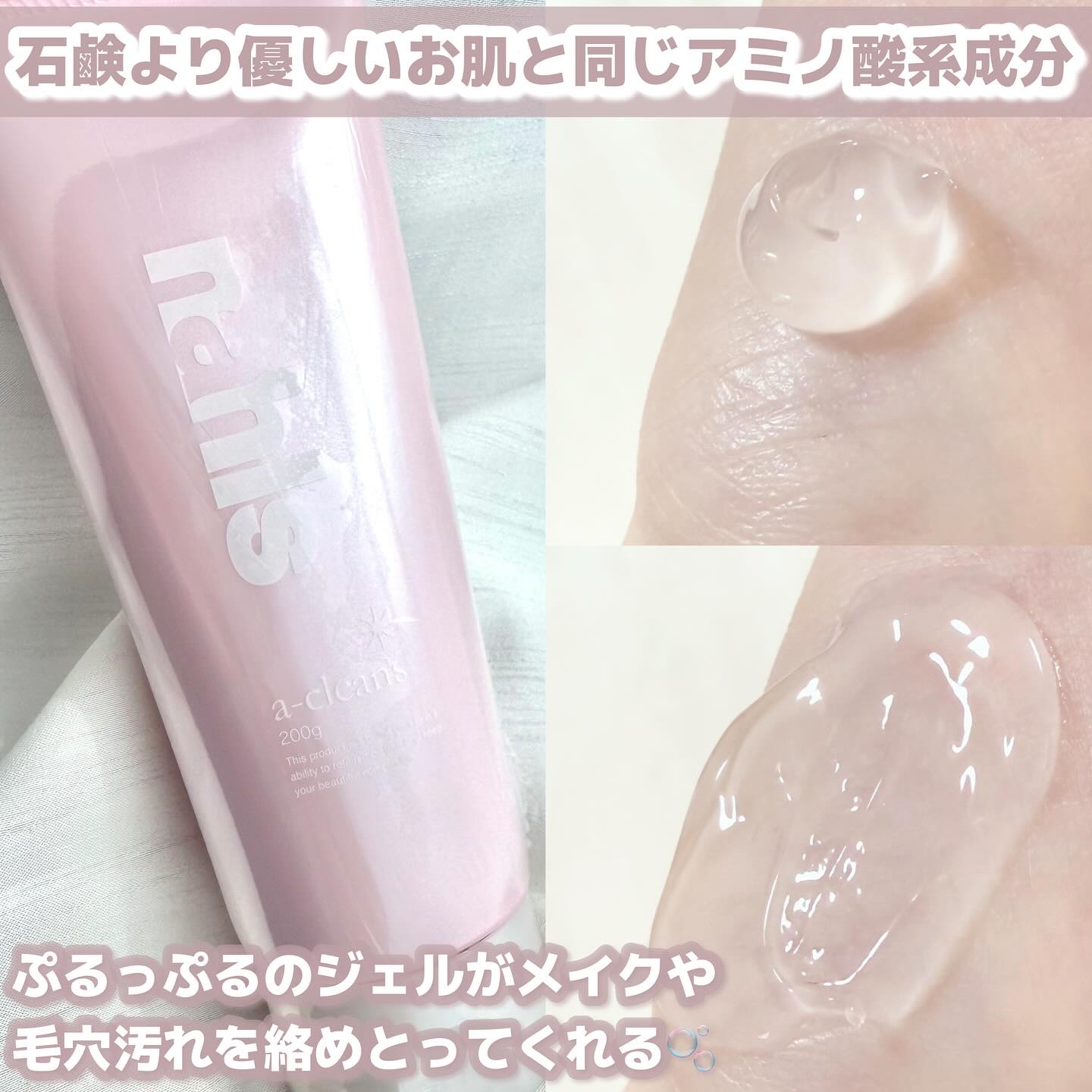 ナールスエークレンズ/ナールス/クレンジングジェルを使ったクチコミ（2枚目）