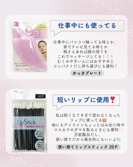 かっさプレート/DAISO/かっさプレートを使ったクチコミ(3枚目)