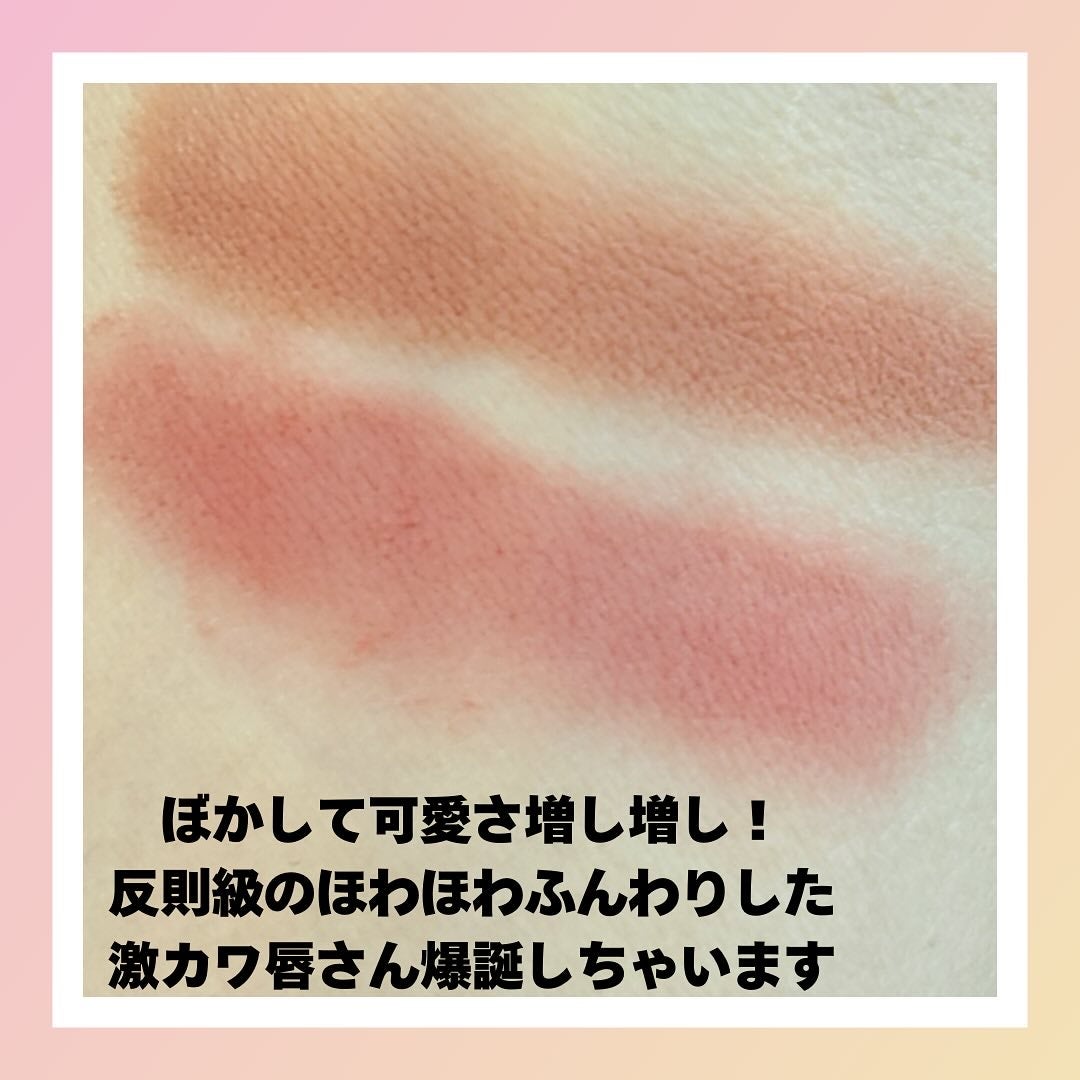 スーパーマットリップ&チークマッド/INTO U/口紅を使ったクチコミ(4枚目)