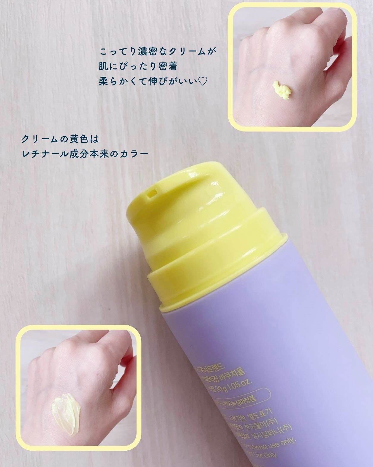 ビタミンA-mazingバクチオールナイトクリーム/By Wishtrend/フェイスクリームを使ったクチコミ(2枚目)