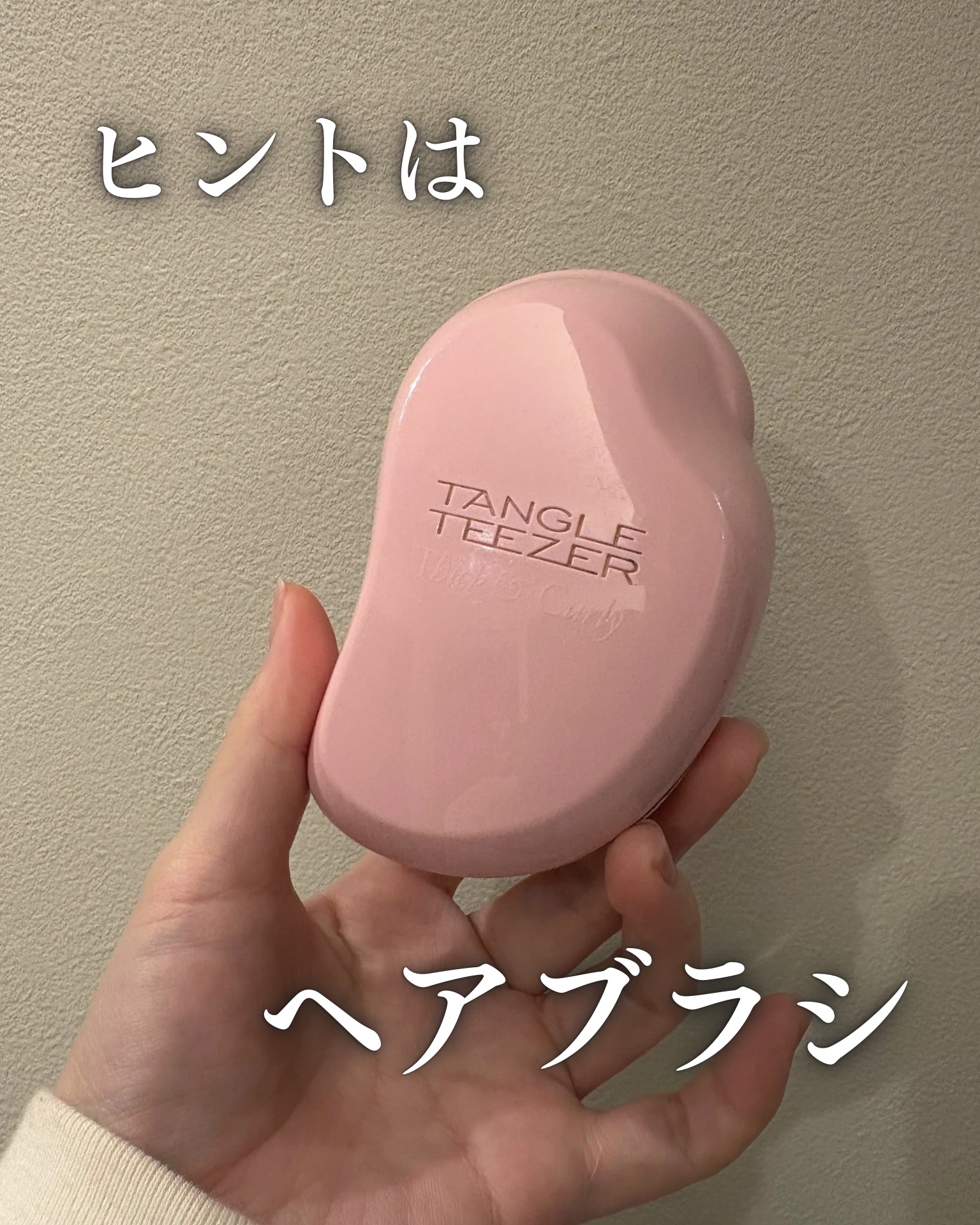 ザ・オリジナル ハード＆ボリューム/TANGLE TEEZER/ヘアブラシを使ったクチコミ（2枚目）
