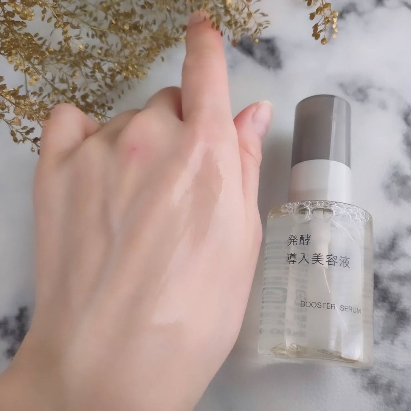 発酵導入美容液/無印良品/ブースター・導入液を使ったクチコミ(5枚目)