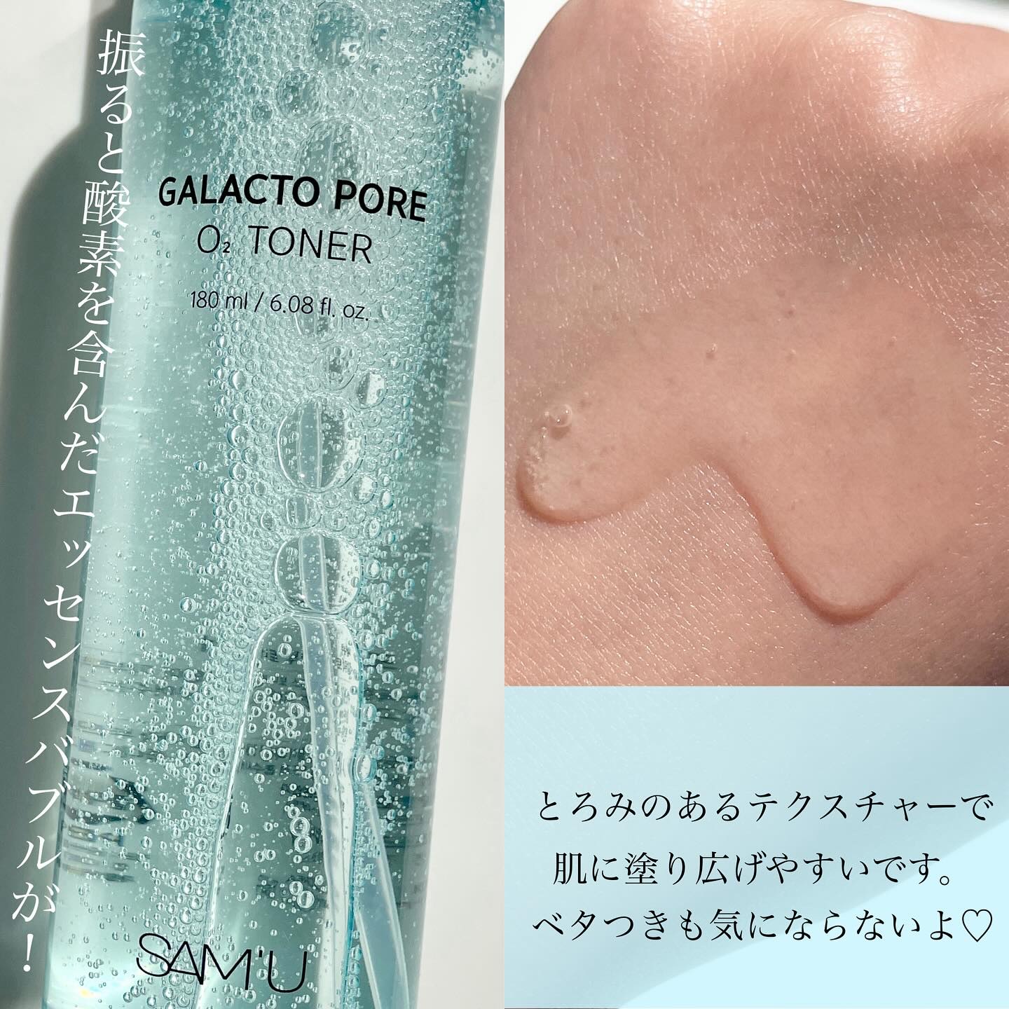 サミュ ガラクトポア セラム/SAM'U/美容液を使ったクチコミ（2枚目）