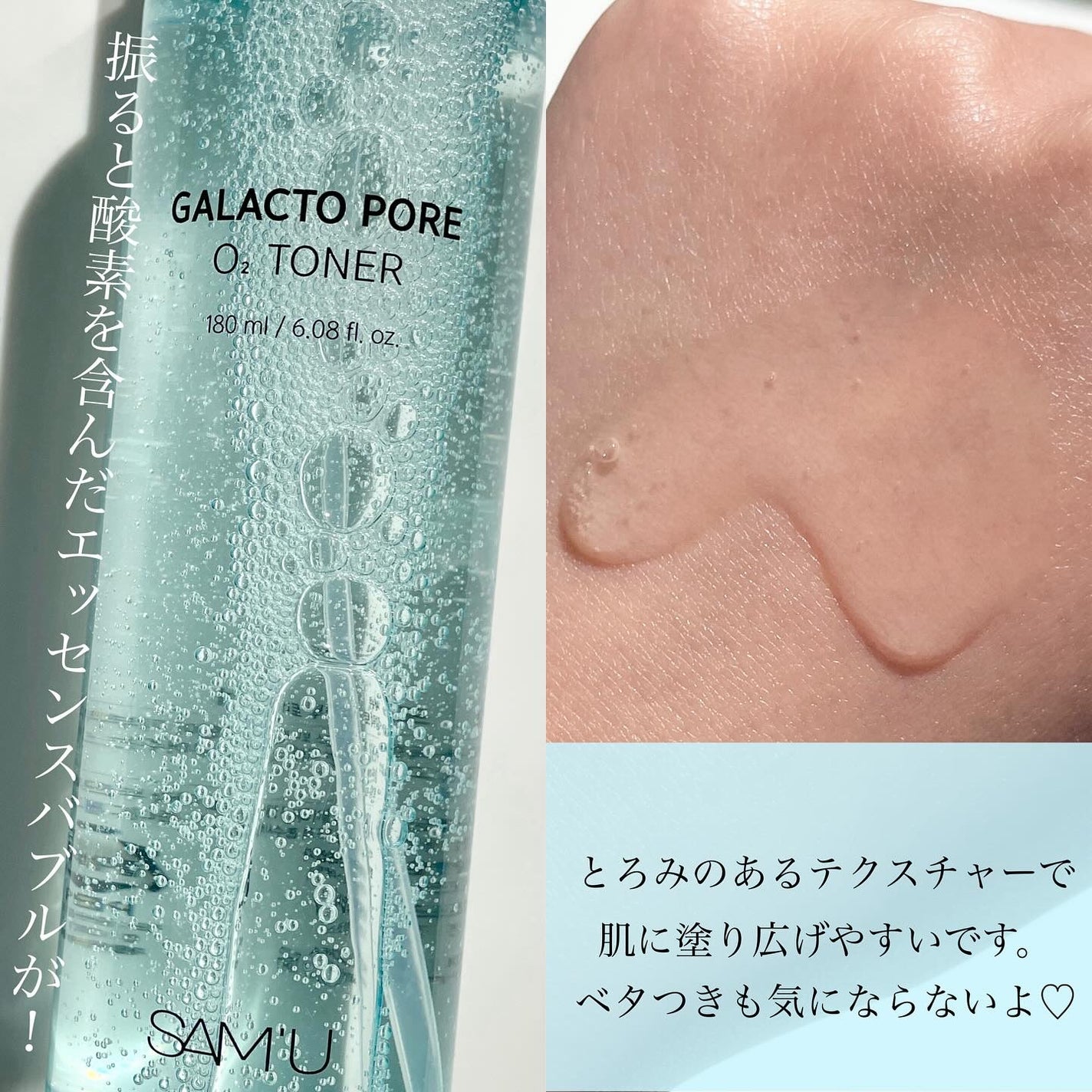 サミュ ガラクトポア セラム/SAM'U/美容液を使ったクチコミ(2枚目)